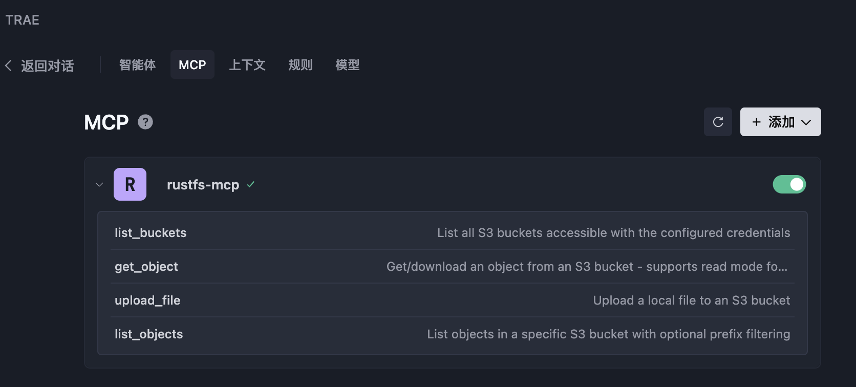add rustfs mcp in trae mcp configuration successfully